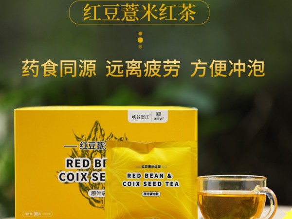 怒江農(nóng)特產(chǎn)品紅豆薏米紅茶直供