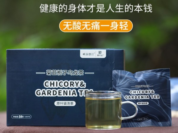 怒江農(nóng)特產(chǎn)品菊苣梔子烏龍茶直供