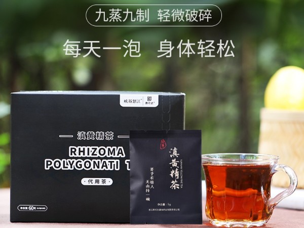 怒江農(nóng)特產(chǎn)品滇黃精茶直供