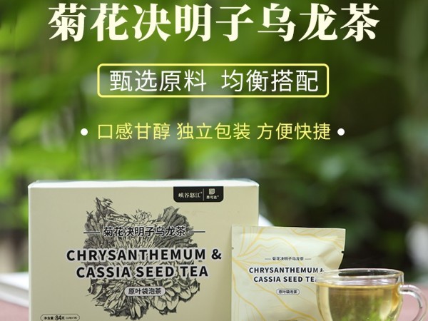 怒江農(nóng)特產(chǎn)品菊花決明子烏龍茶直供