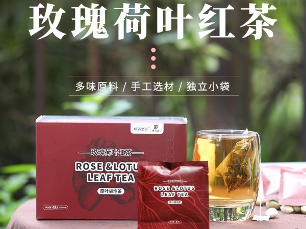 怒江農(nóng)特產(chǎn)品玫瑰荷葉紅茶直供