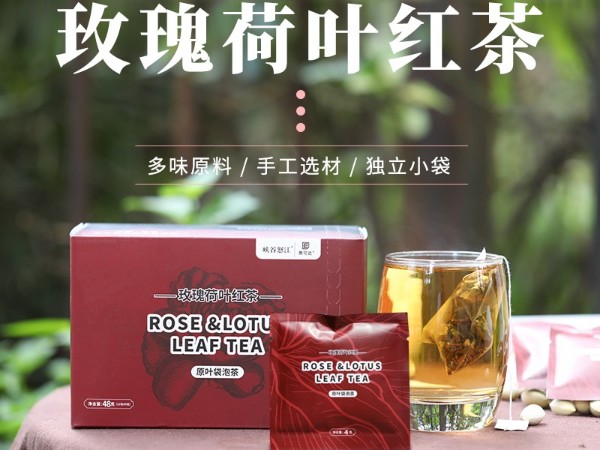 怒江農特產品玫瑰荷葉紅茶直供