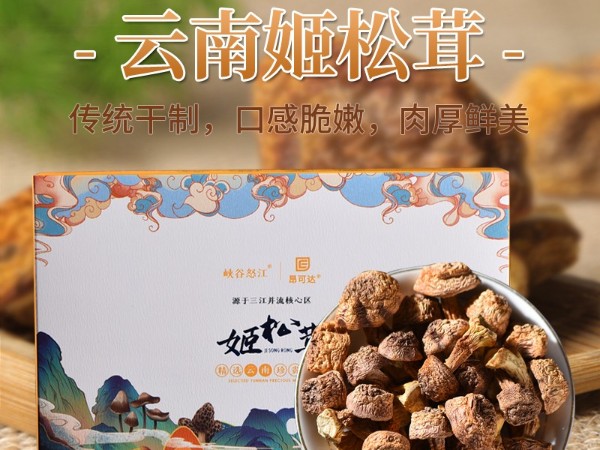 怒江農(nóng)特產(chǎn)品姬松茸直供