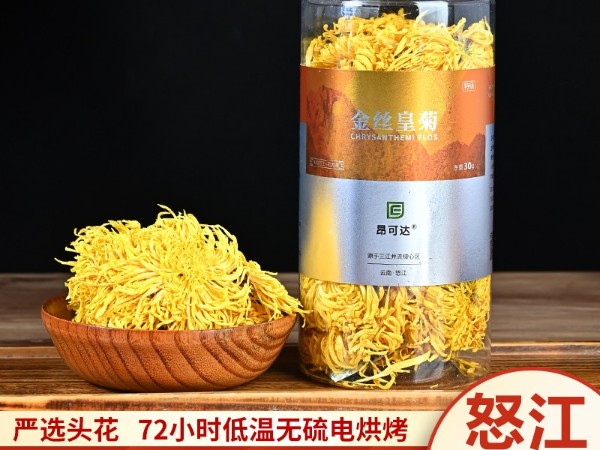 怒江農(nóng)特產(chǎn)品金絲皇菊直供